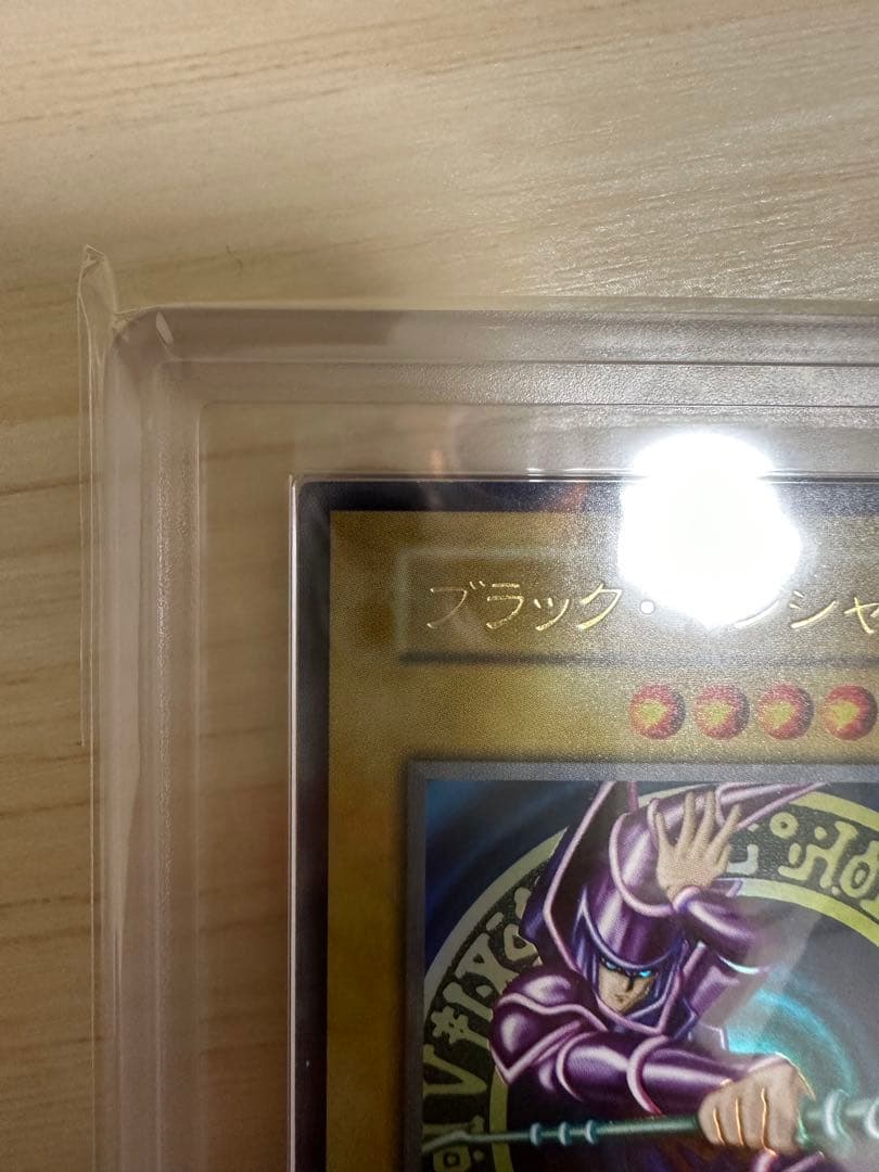 【ARS10】 ブラックマジシャン 初期 ウルトラレア 遊戯王