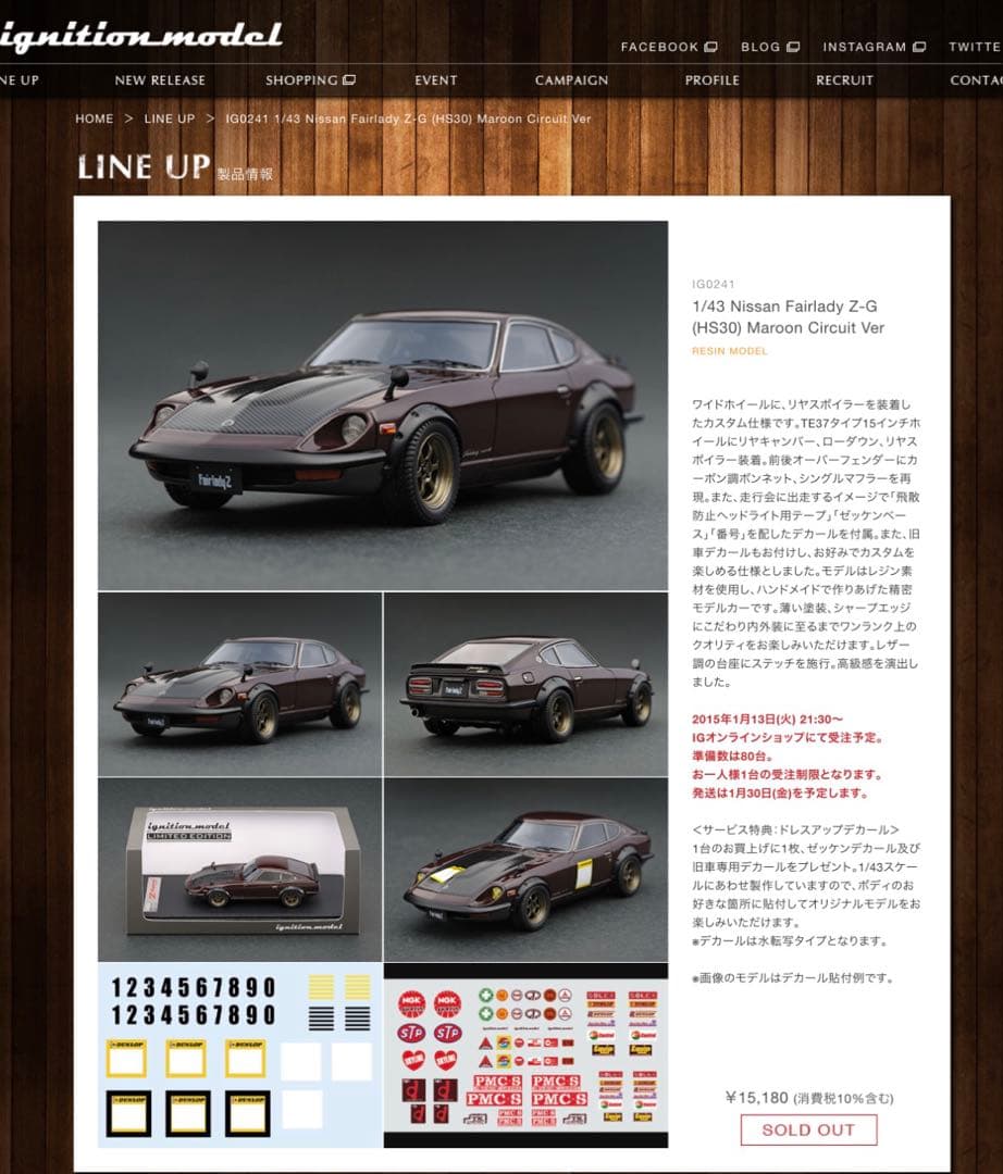 1/43 イグニッションモデル　フェアレディZ HS30