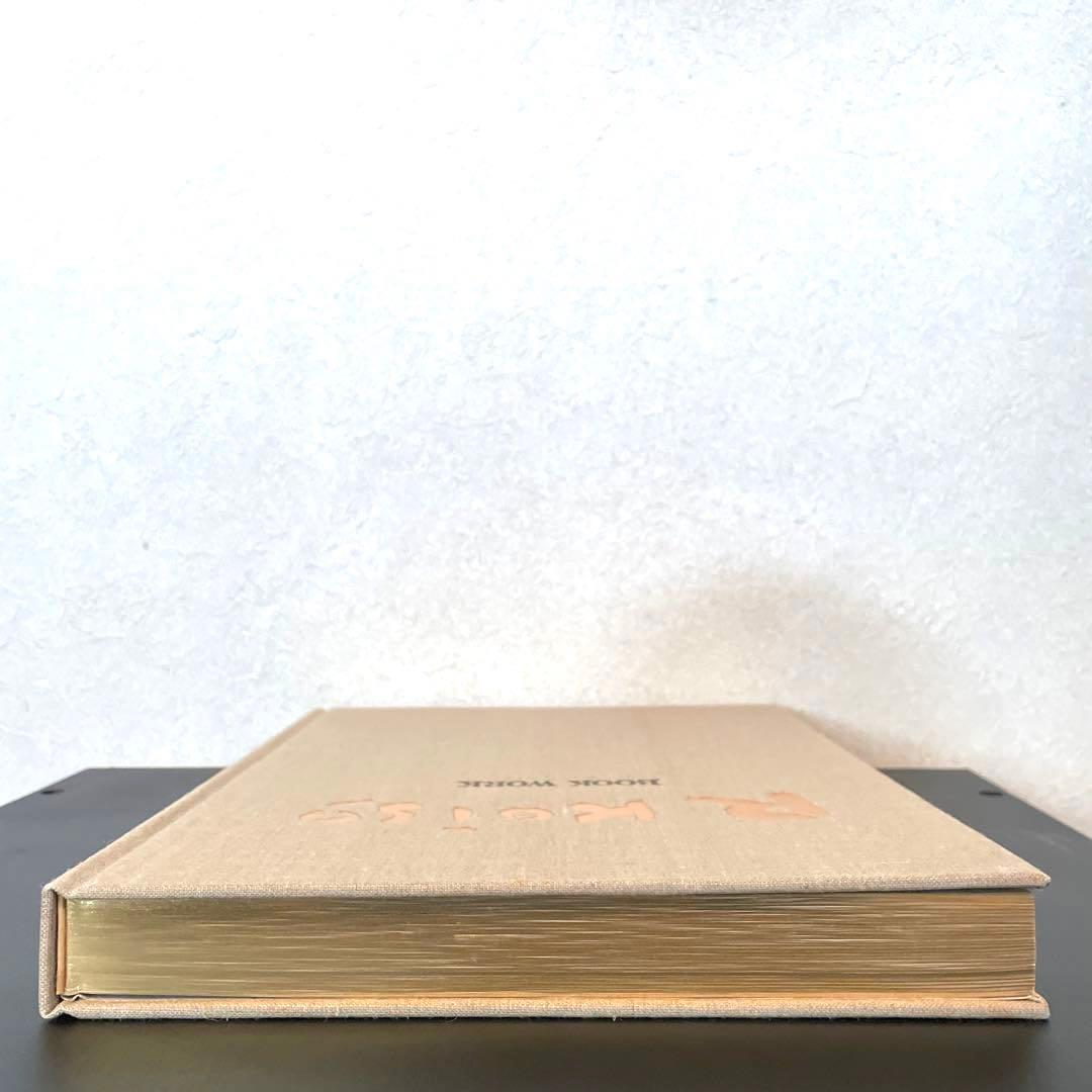 小磯良平　BOOK WORK ブックワーク　特装本　限定品