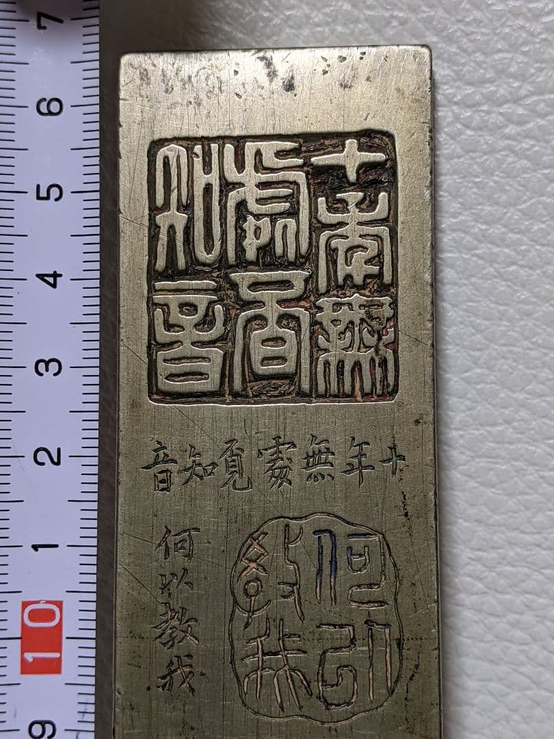 中国印鑑