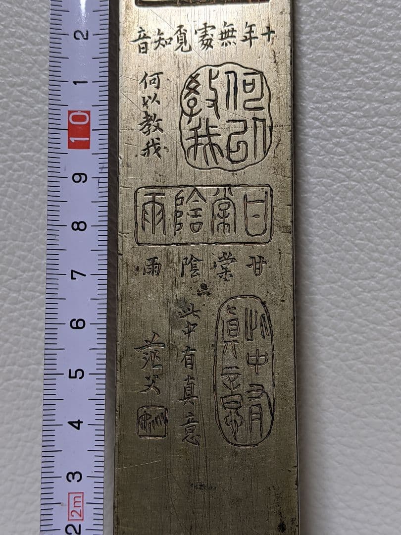 中国印鑑