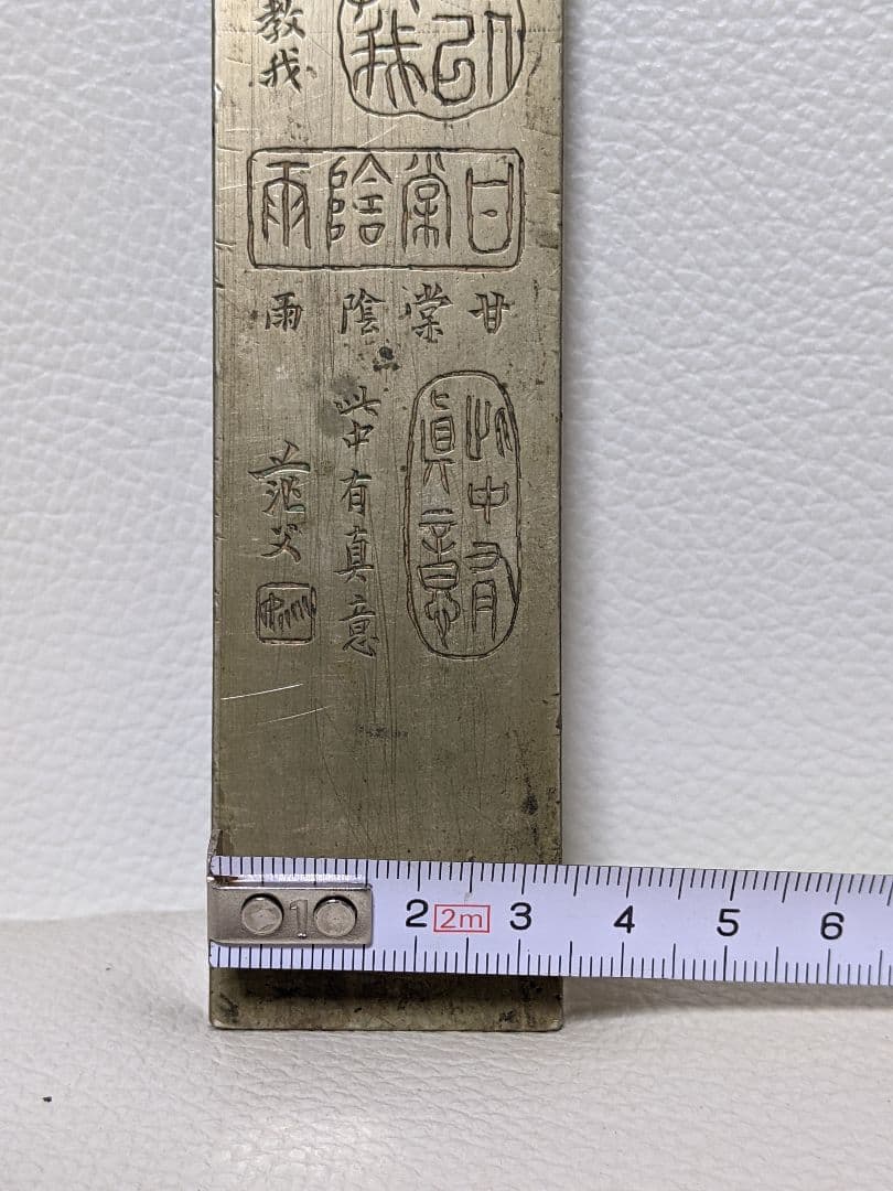 中国印鑑