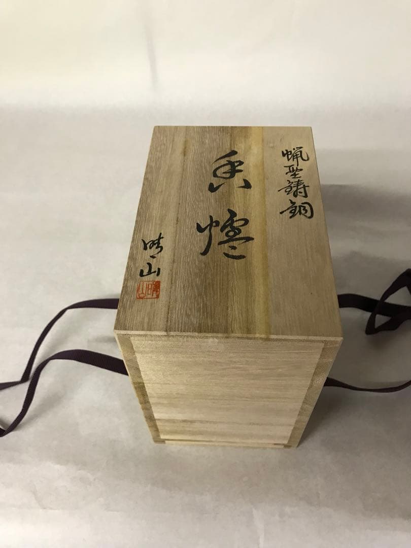 銅器・香炉:菊蓋龍耳花鳥文
