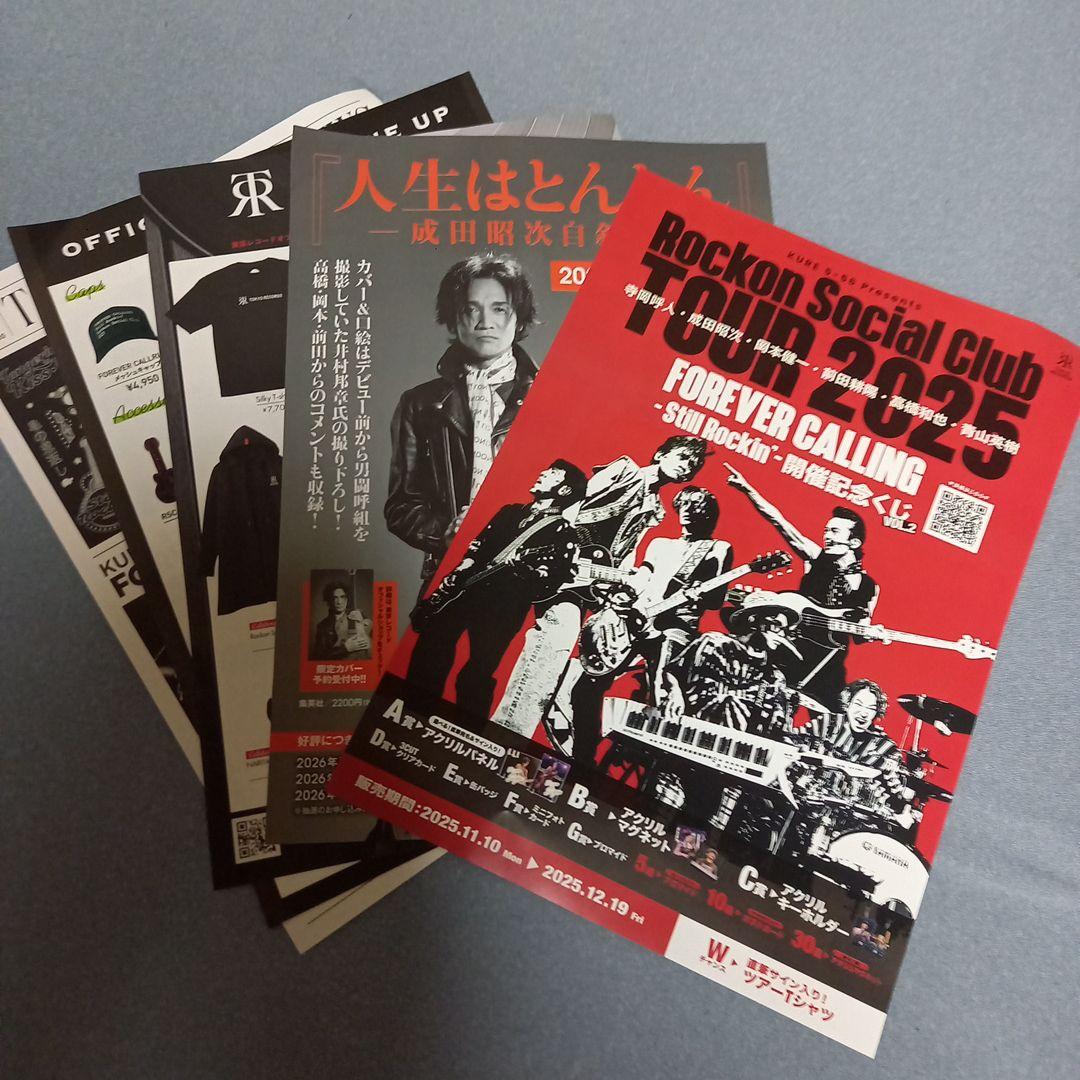 ROCKON SOCIAL CLUB ロックオンソーシャルクラブ キーホルダー
