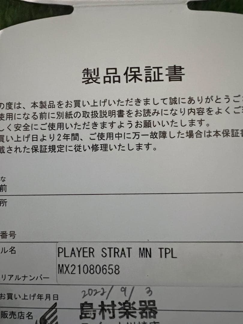 ★Fender Player Stratocaster 美品★ハードケース付
