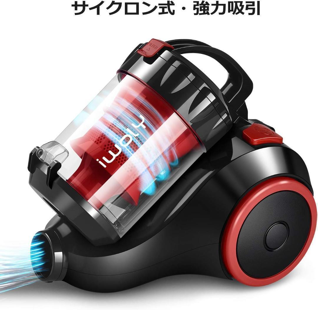 【M2758-103-72】掃除機　サイクロン式　コード式　パワフル掃除機