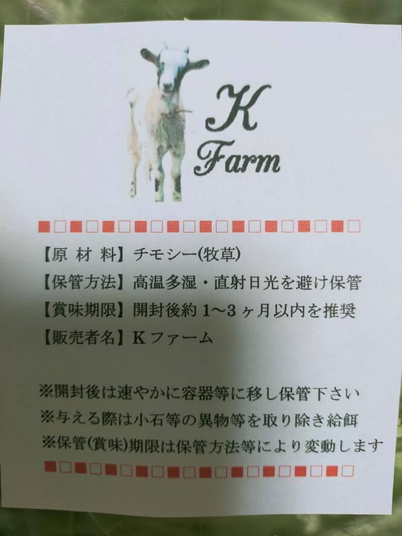 【1/14まで】 カナダ産 チモシー 50kg スーパープレミアム １番刈り