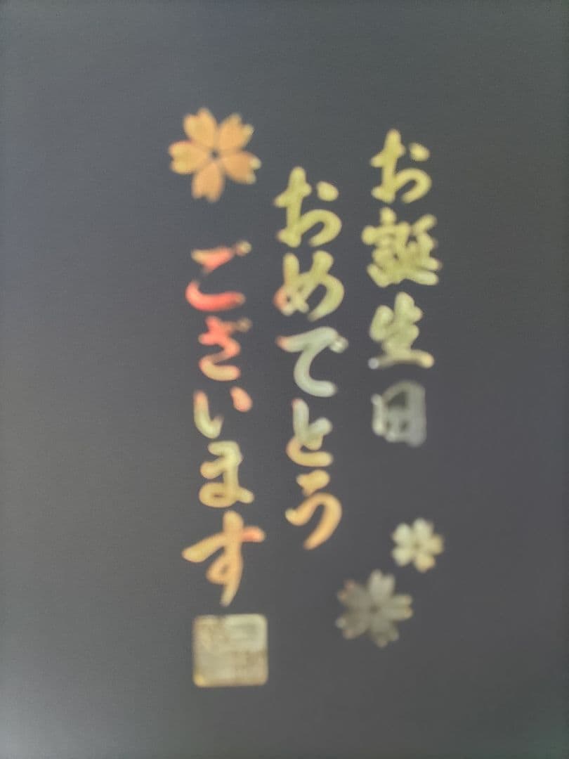 山崎