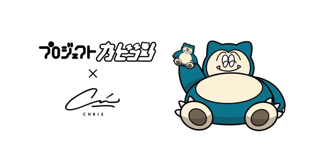 【レア】【公式品】カビゴン　 A1サイズイベントポスター　額装付き