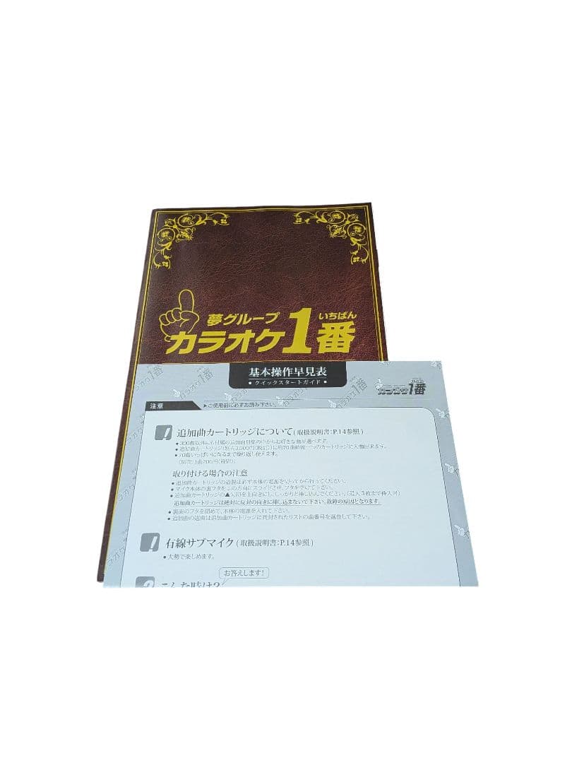 夢グループ カラオケ1番 YK-3008 内蔵 300曲