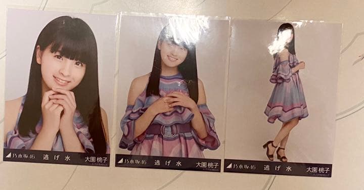 乃木坂46 生写真 与田祐希 大園桃子 逃げ水 コンプ