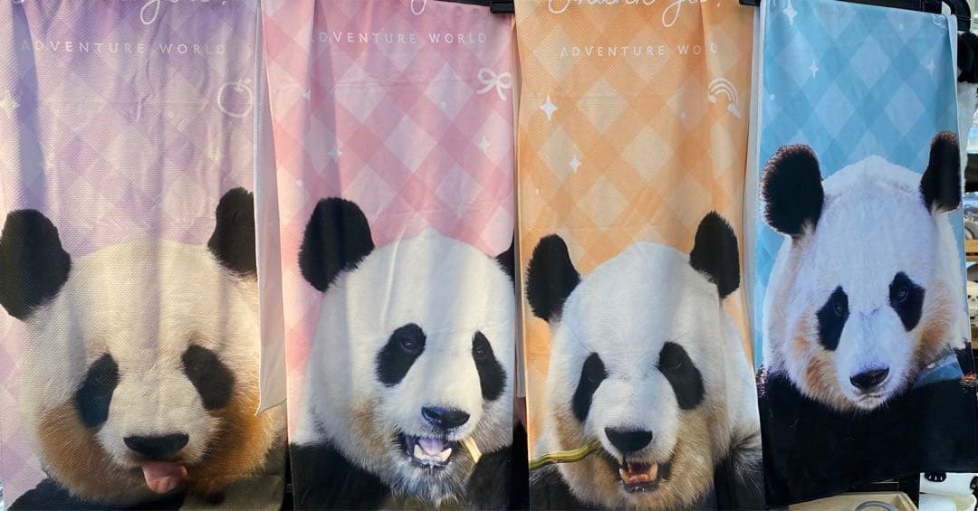 アドベンチャーワールド　パンダ　クールタオル　４本セット　良浜、結浜、彩浜、楓浜