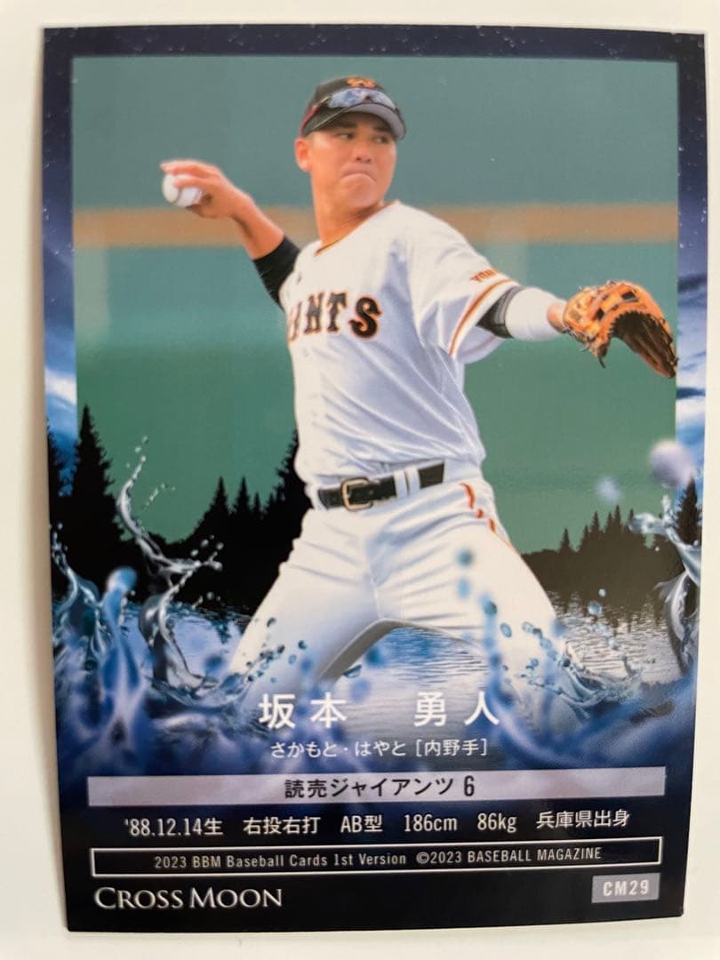 ［世界1枚］BBM2023 坂本勇人 cross moon