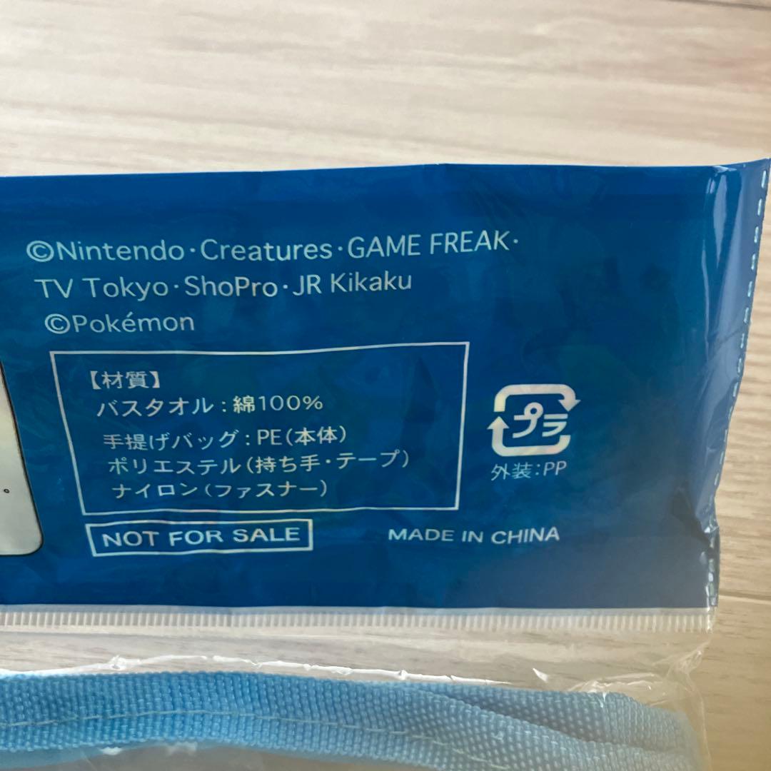 ポケットモンスター タオル＆バッグセット