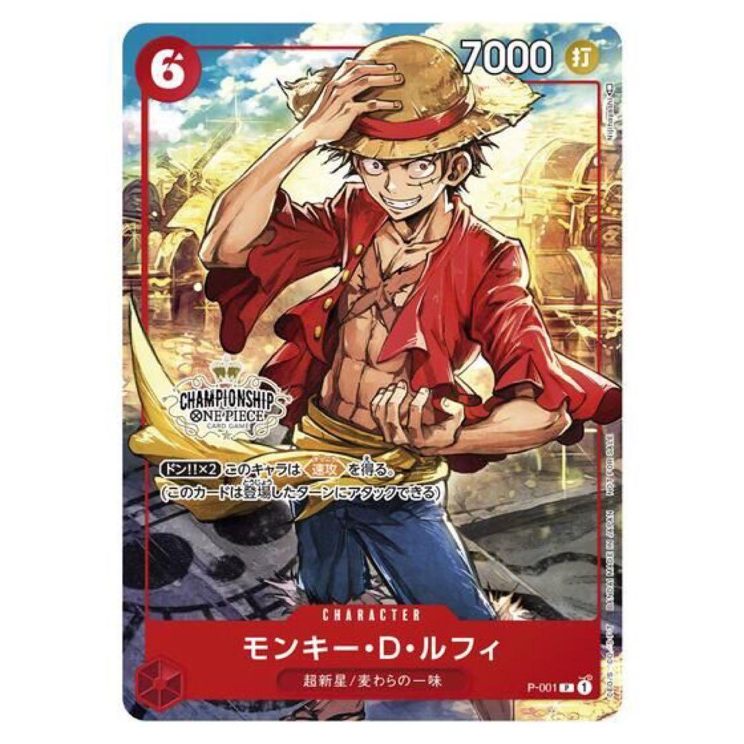 ONE PIECE カードゲーム チャンピオンシップ 2022 ルフィ ロー