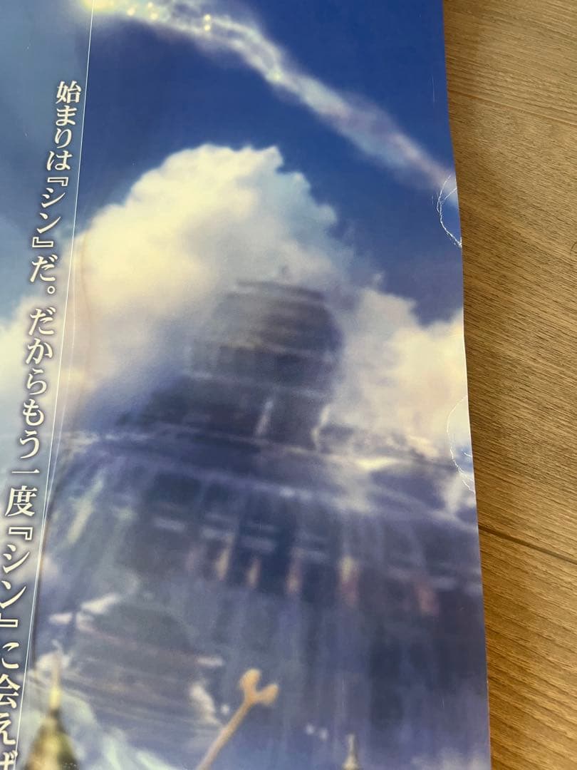 【非売品】ファイナルファンタジーX B2サイズ　販促ポスター　2枚セット