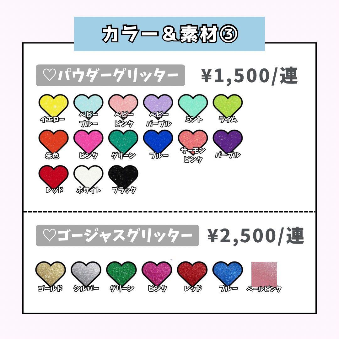 R♥ページ♡0127ネームボード うちわ文字 連結文字パネル オーダー