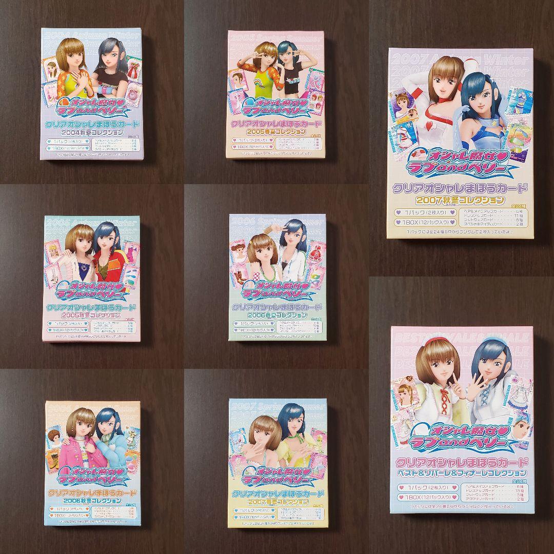 オシャレ魔女 ラブandベリー クリアオシャレまほうカード コンプリート セット