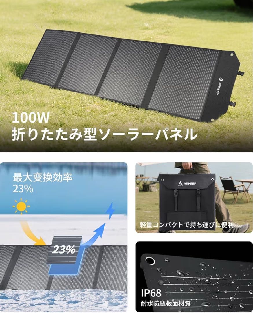 【新品未使用】1152Wh ポータブル電源 防災•車中泊•停電対策 ARKEEP