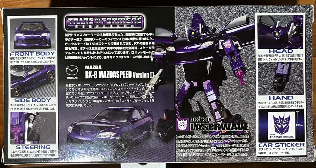 トランスフォーマー binaltech バイナルテックレーザーウェーブ