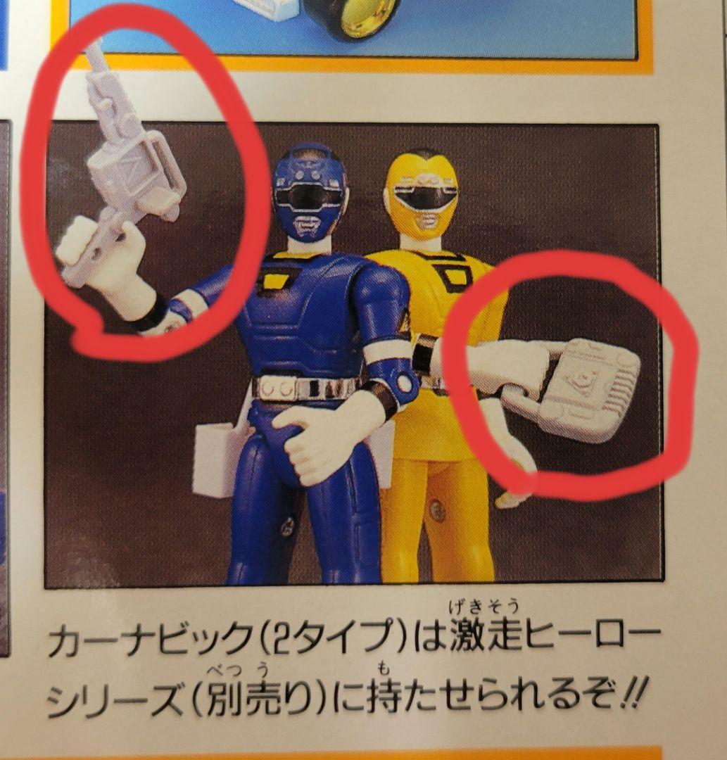 激走戦隊カーレンジャー　激走ヒーローシリーズ