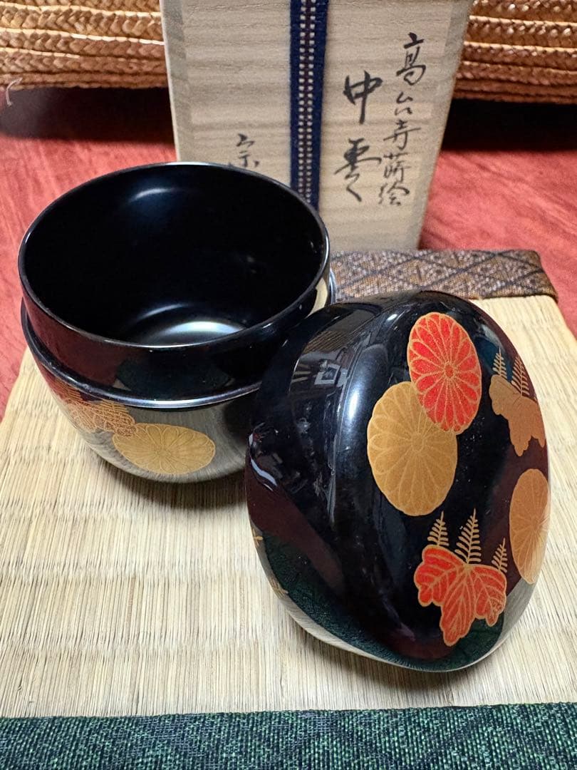 茶道具　棗　中村宗悦 作　高台寺蒔絵中棗　木製・本漆こ塗・切合口　茶筅