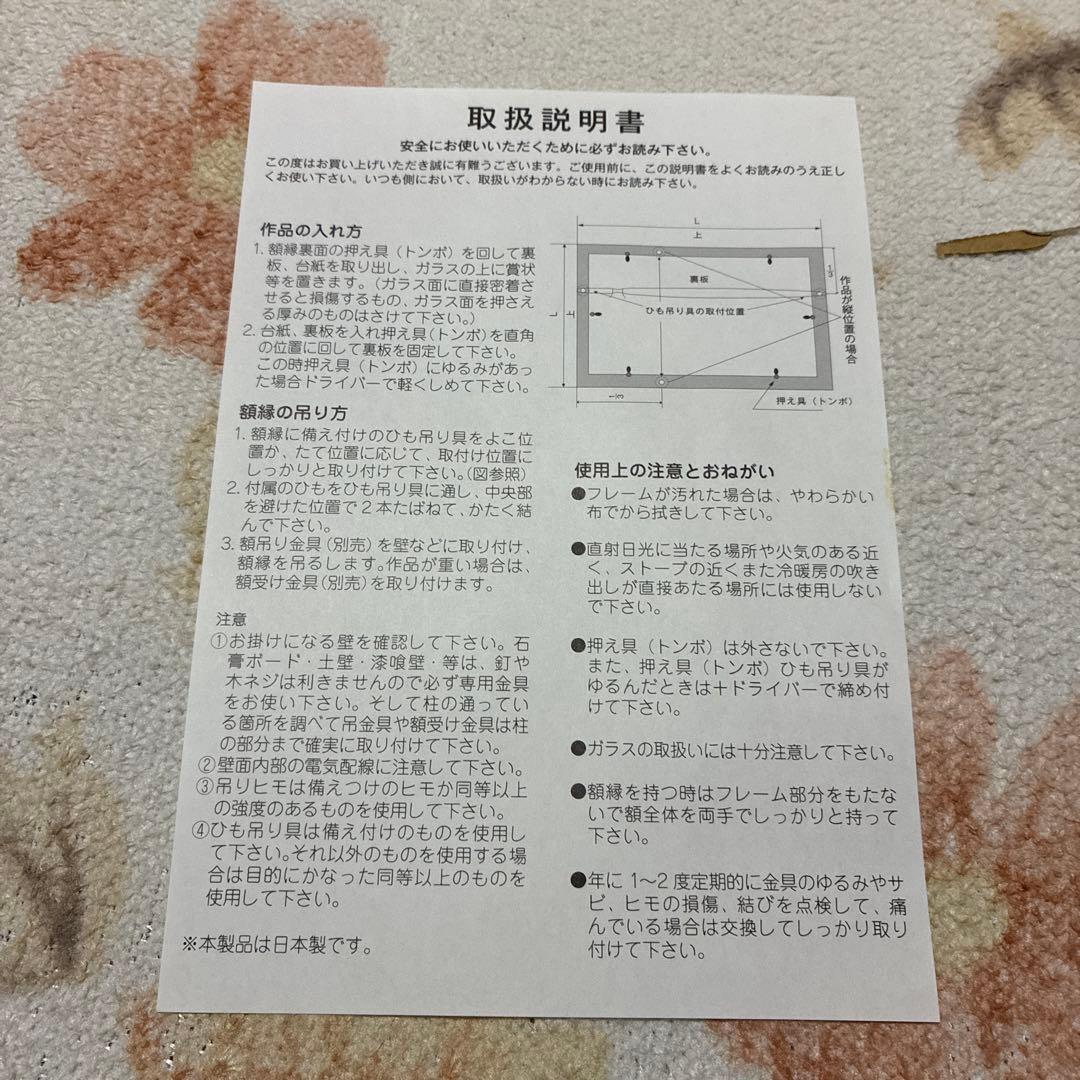 【NARUTO】週刊少年ジャンプ　当選品　超名場面複製原画 額縁付き