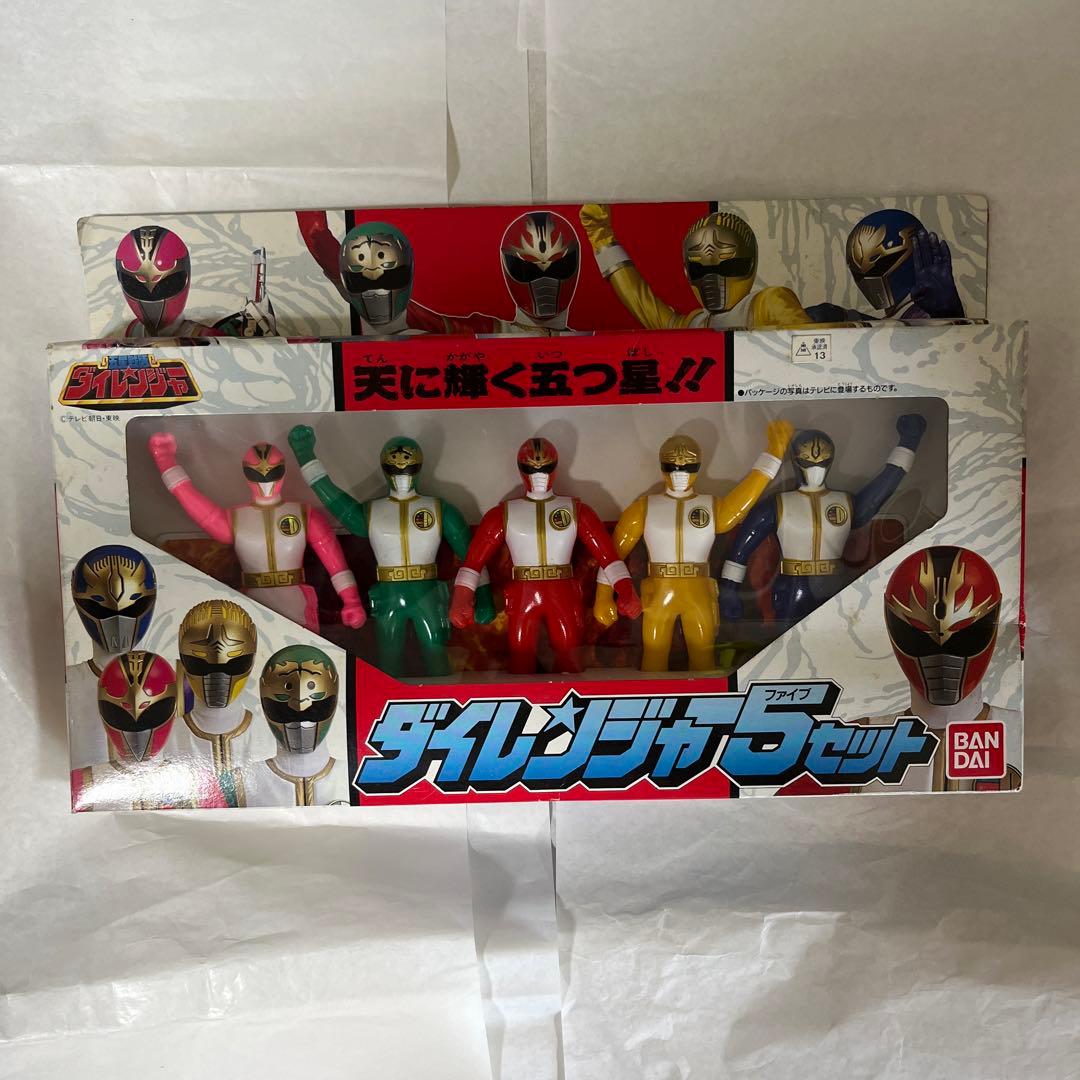⚠️未開封デッドストック　五星戦隊ダイレンジャー　ファイブセット　当時物