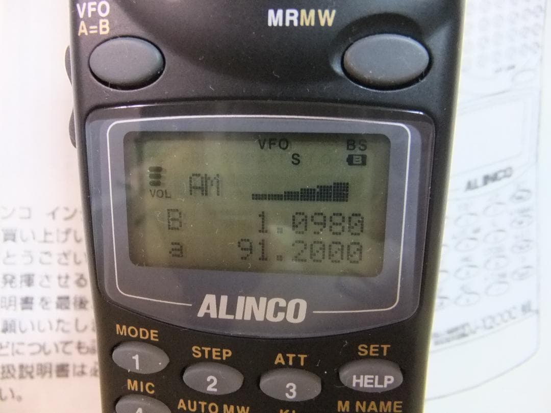 ☆あやな〜み〜　広帯域ハンディ受信機　ＤＪ－Ｘ２０００（現状渡し）☆