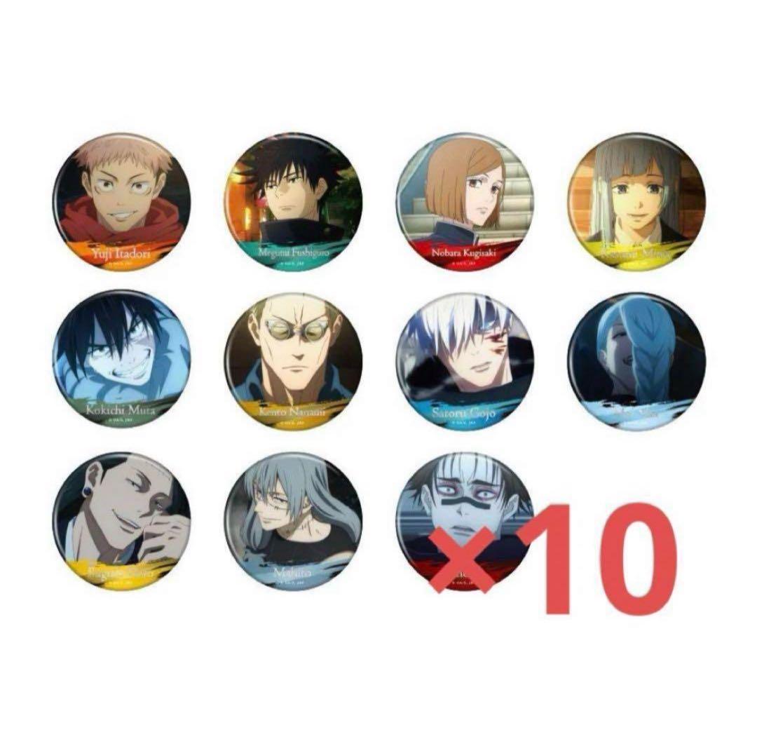 JUMP SHOP限定　呪術廻戦　名場面缶バッジVol.4 10個
