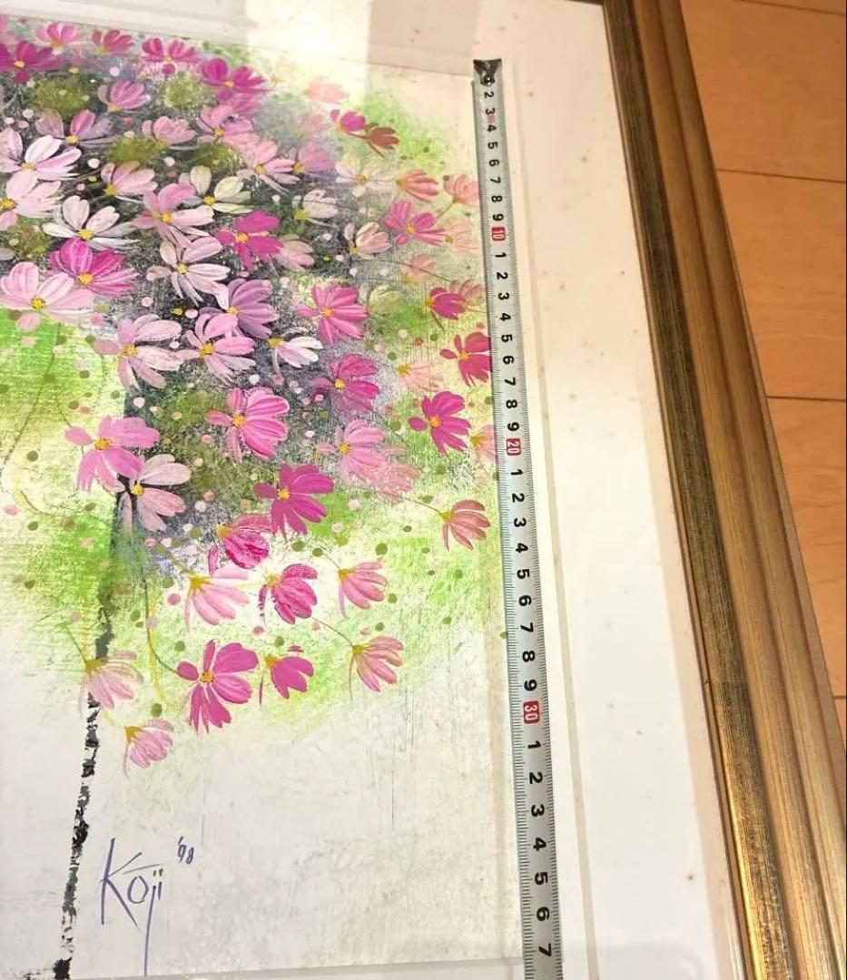 お値引き中　荒木幸史 KOJI コスモス画家 直筆画 絵画 アート1998年