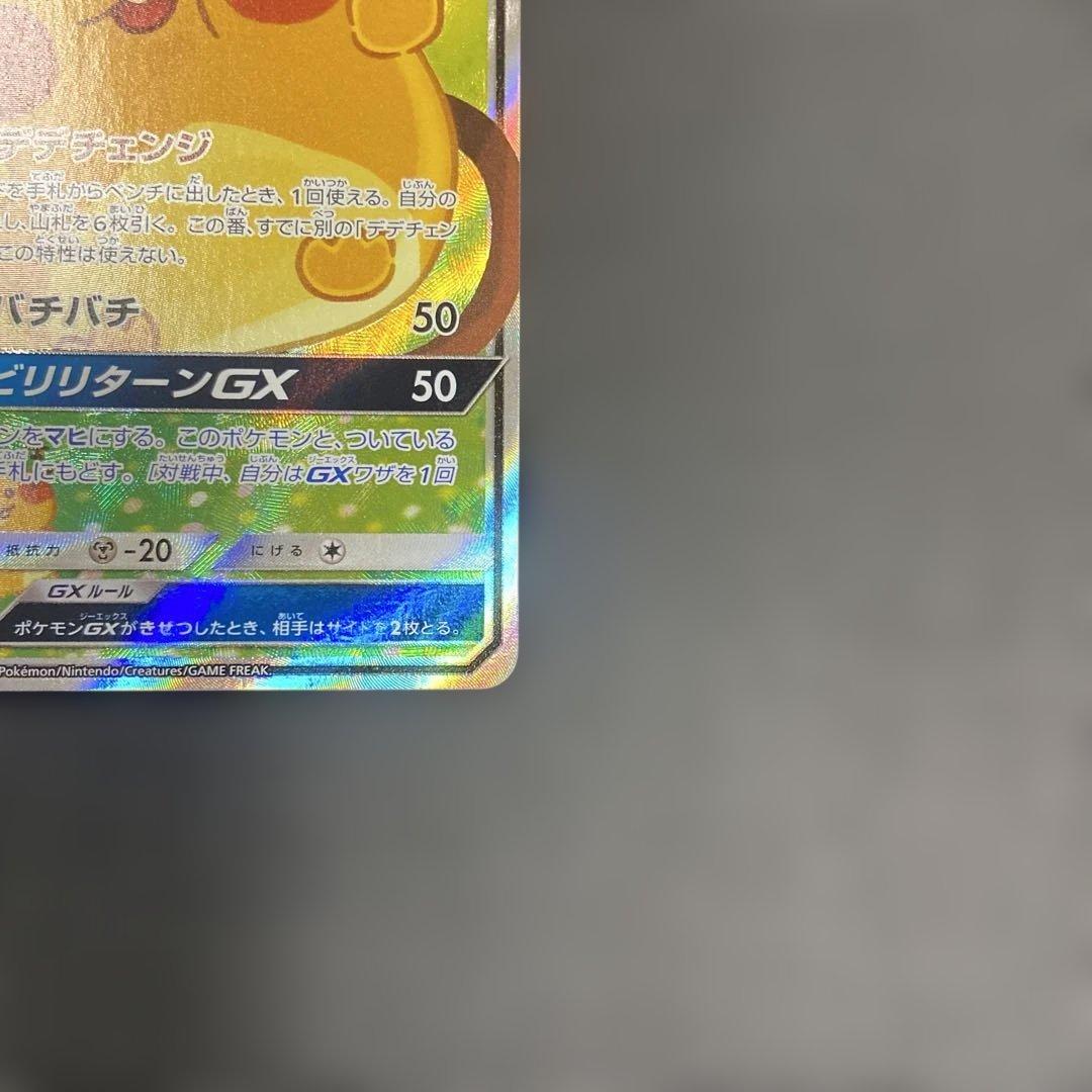 デデンネGX SA