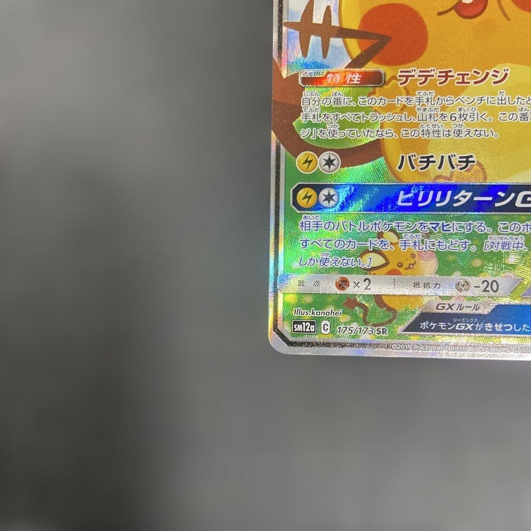 デデンネGX SA