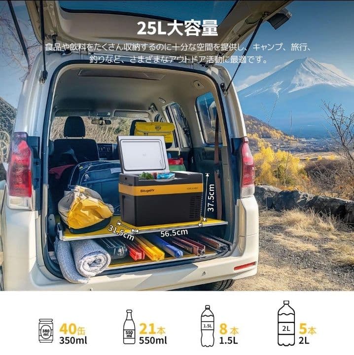 【値下げ！】BougeRV CR Pro CH 25L ポータブル保温冷蔵庫