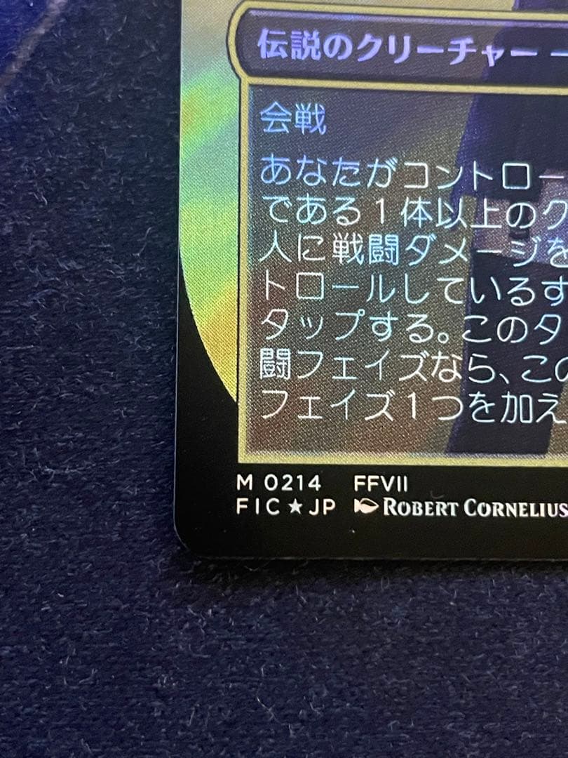 格闘家、ティファ　サージfoil 日本語