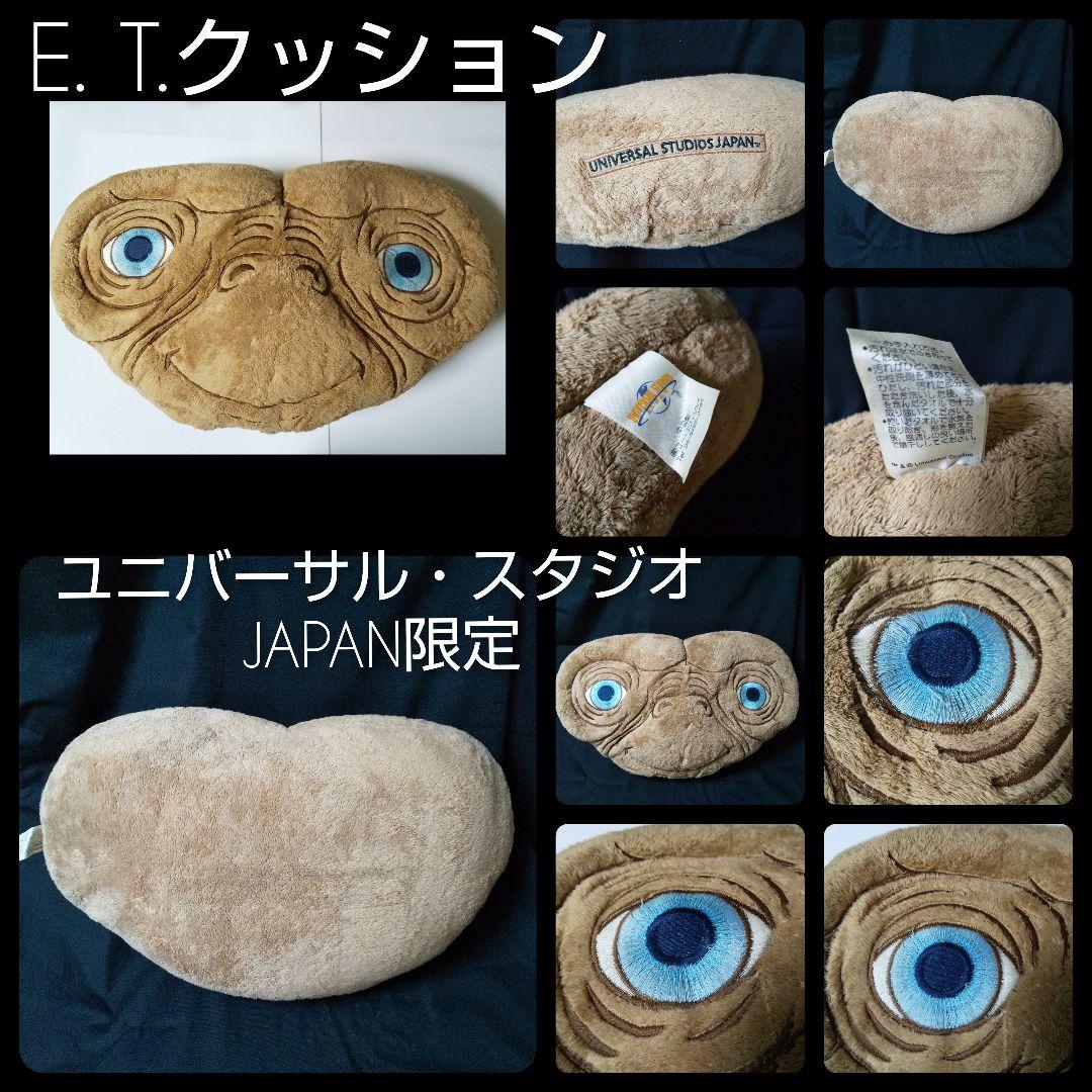レア！【2003年】E.T. ★６点 ユニバーサル・スタジオ・ジャパン
