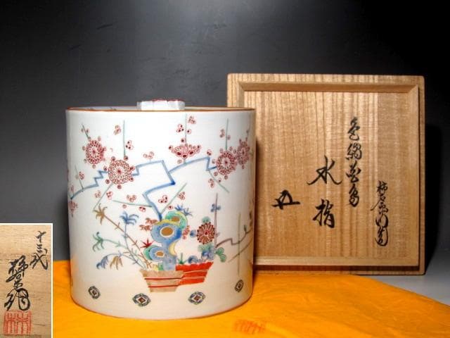 人間国宝　十三代酒井田柿右衛門　錦花鳥文水指　裏千家鵬雲斎花押ｋ13