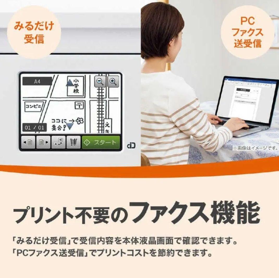 【新品未使用品】brother インクジェッター複合機『MFC-J4443N』