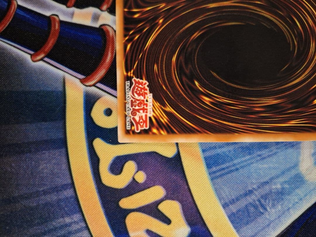 遊戯王　混沌帝龍カオスエンペラードラゴン