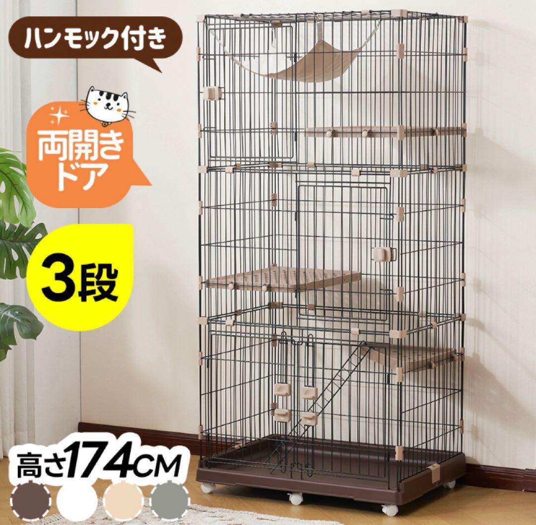 キャットケージ　キャスター付き　ブラウン　猫用品　分割可能