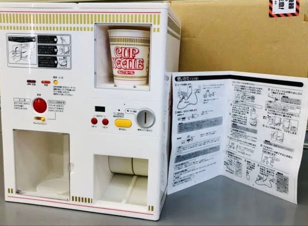 日清食品 懸賞品3000名限定【新品未使用】カップヌードルMYベンディングマシン