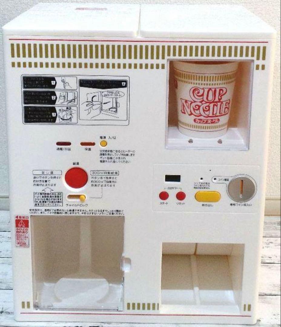 日清食品 懸賞品3000名限定【新品未使用】カップヌードルMYベンディングマシン