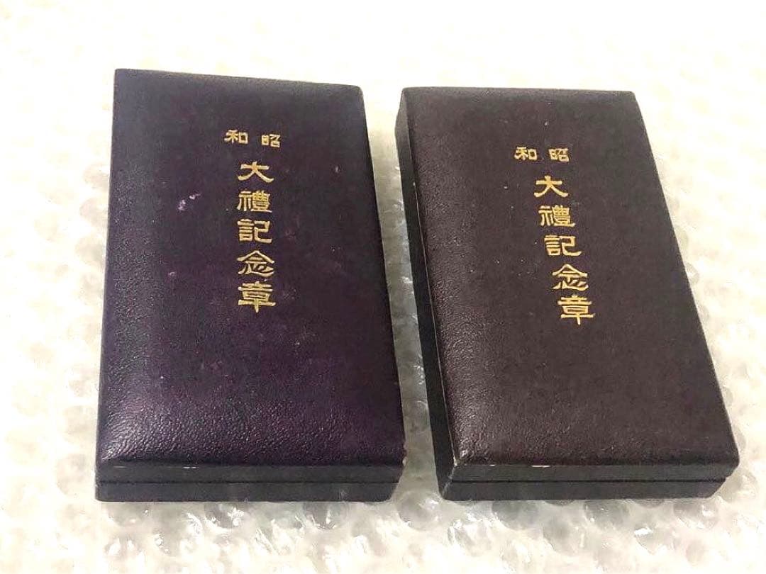 2個 昭和 大禮記念章 旧字共箱 襟章 記章 旧日本軍 大日本帝国 陸軍 海軍