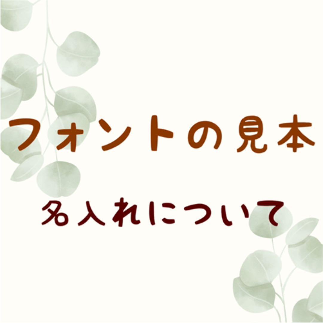 刻印の見本
