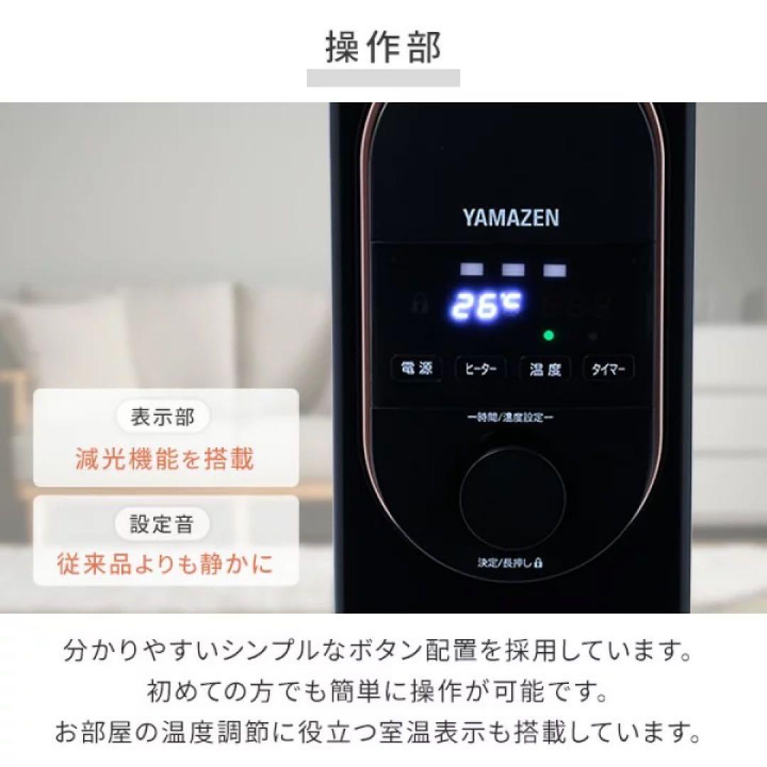 オイルレスヒーター　山善　DOL-J122（BK）