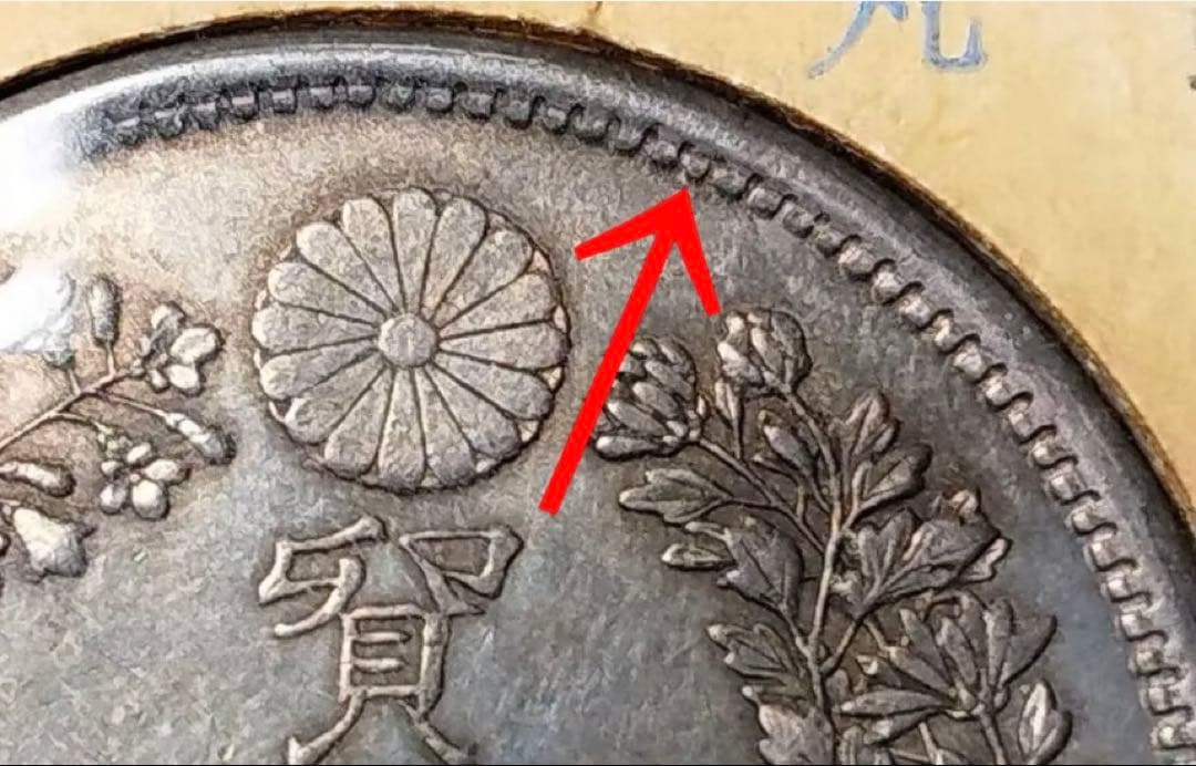 ★即購入大歓迎デース‼️明治7年 貿易銀 日本 旧貨幣 銀製 ドラゴン