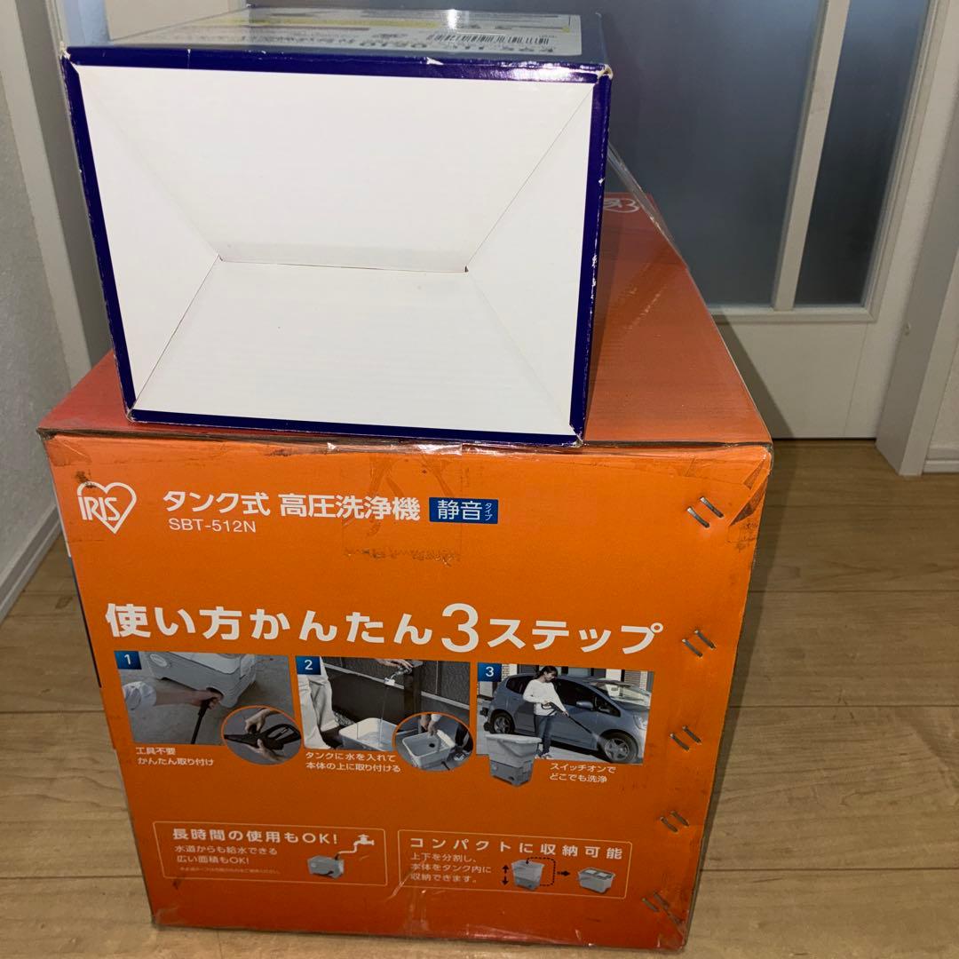 【新品】アイリスオーヤマ 高圧洗浄機　SBT-512N デッキブラシ　セット！