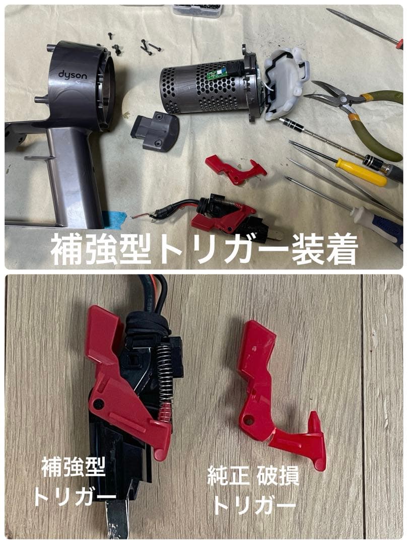 ダイソン⑬SV14V11absolute仕様２ヘッド純正スタンド補強型トリガー