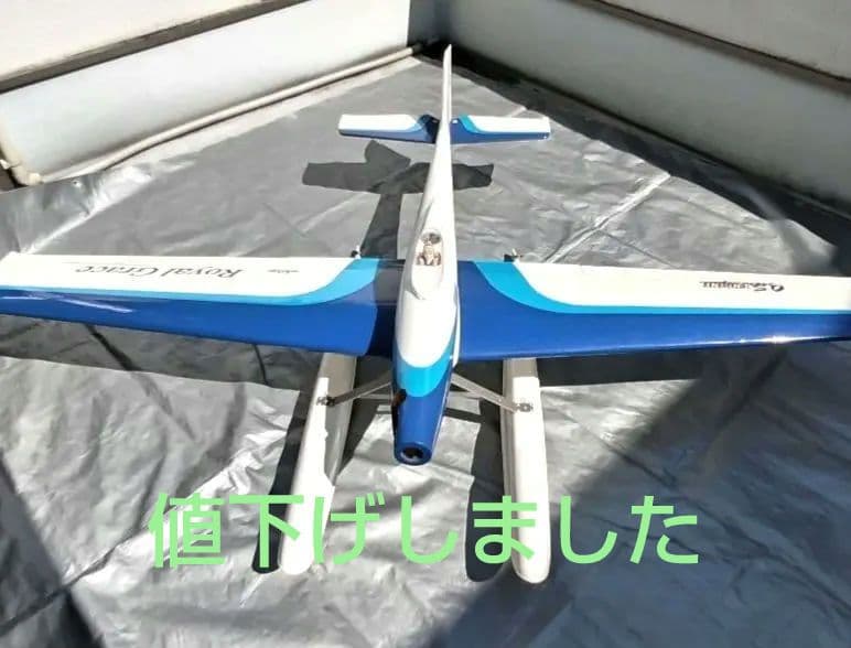 K&S製  Grace 機体のみ、水上機用フロート付 中古
