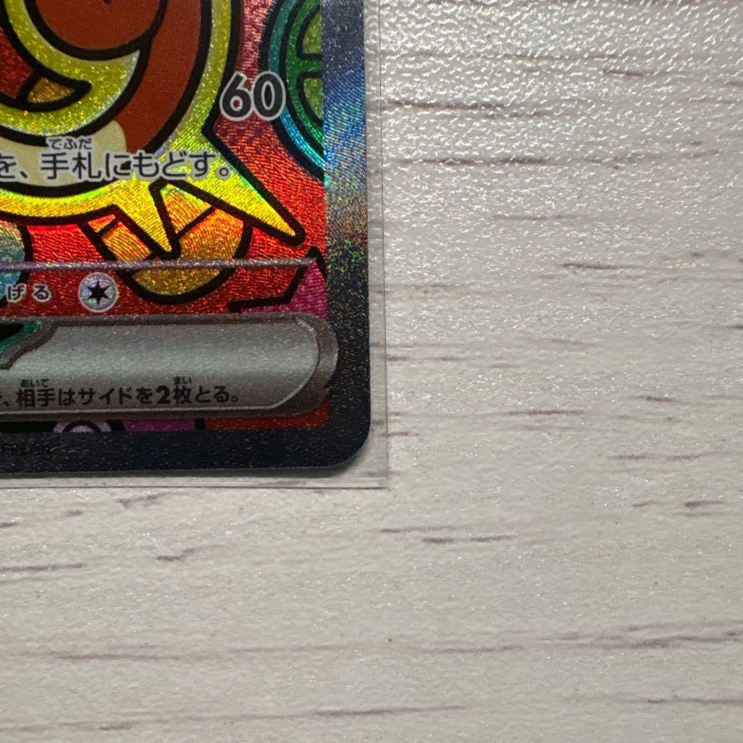 ニャースSAR